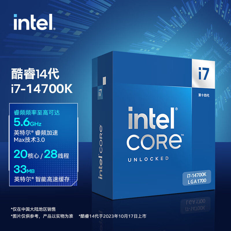 Процессоры CPU Core i7 - 14700K для ПК Intel 14 - го поколения