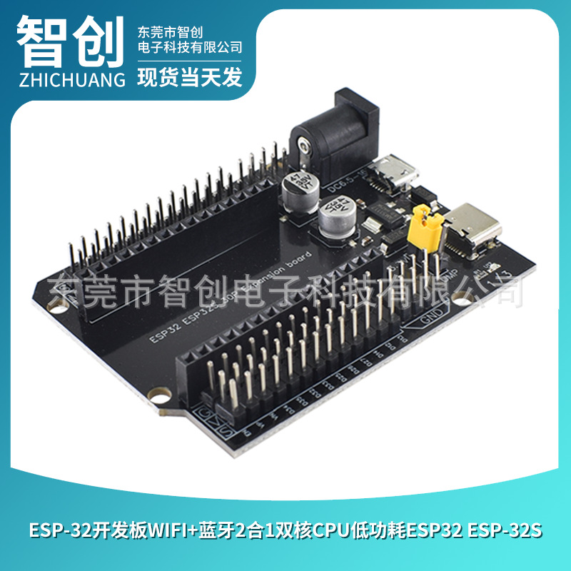 ESP-32 development board WIFI+Bluetooth 2-in-1 dual core CPU low-power ESP32 ESP-32S - ESP32 30P DEVKIT V1 power board