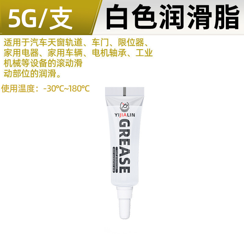 Computer fan lubricant, laptop CPU abnormal noise, heat dissipation, rust prevention oil, maintenance lubricant, one piece dropshipping - 5g White Fat Toothpaste Tube * 1 tube