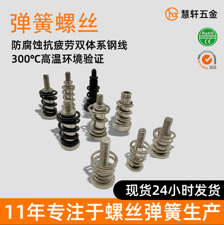 散热器螺丝弹簧 电脑CPU配件螺丝弹簧 m3十字平台螺丝弹簧组合 - M3*15.5