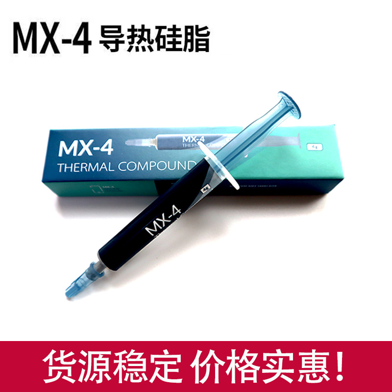 【跨境批发】MX-4导热硅脂4g针管装电脑CPU显卡散热膏中性包装 - 4G