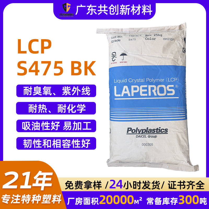 LCP Japan Baoli S475BK Super High - Mobile Connect Кроссовки Материальное стекловолокно увеличено на 30% термостойкость и огнестойкость - S475 BK