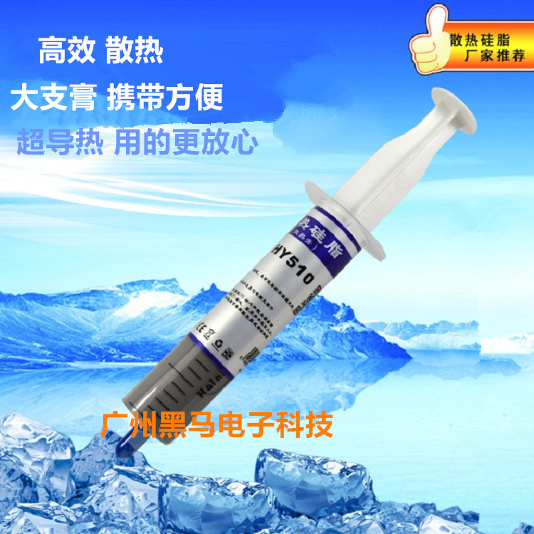 灰色大支导热膏针筒式导热硅胶 硅脂CPU显卡导热散热膏电脑配件 - 灰色