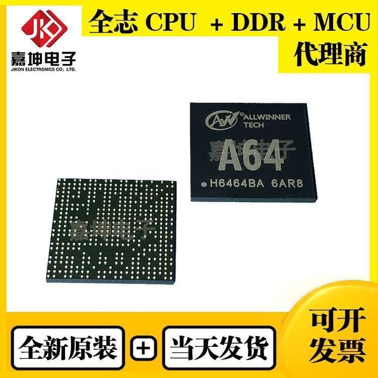 Quanzhi A64 main control chip processor CPU can be matched with EMMC DDR LPDDR memory chip brand new original - TFBGA-396