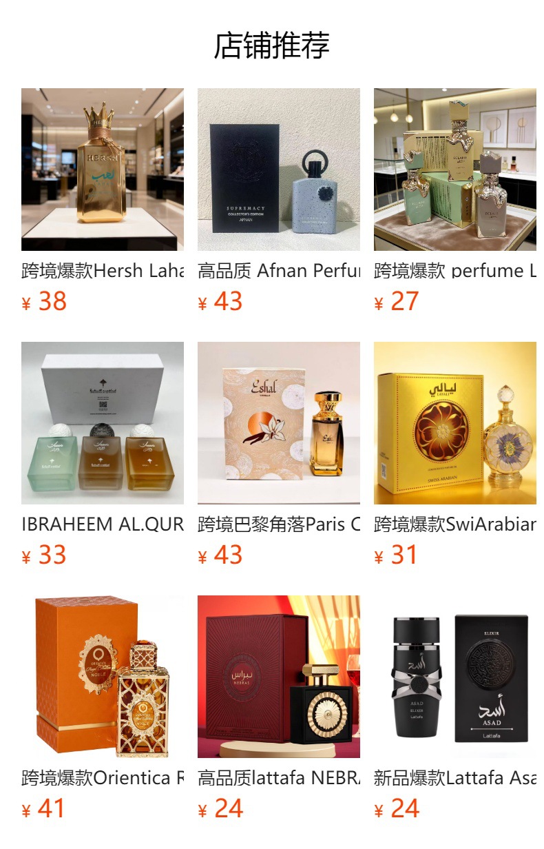 预览状态下无法点击,发布后,可点击跳转到对应的商品页面