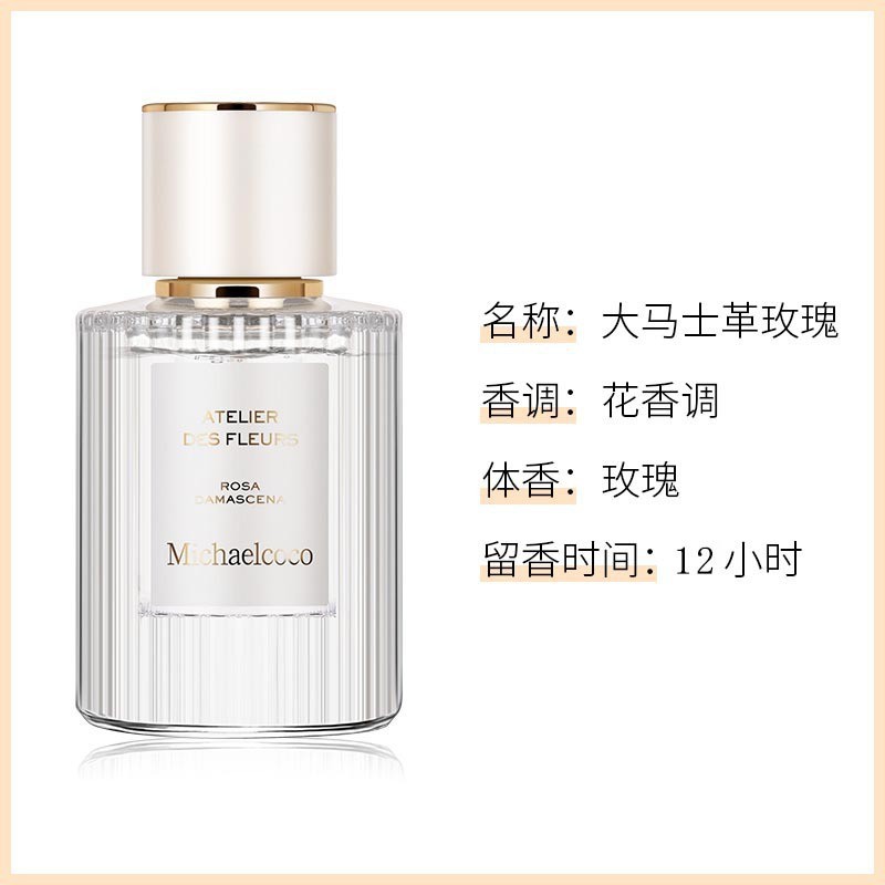 Каникулы №8 Майк Коко Страна чудес Леди Кедр Утренние духи магнолии У женщин стойкий легкий аромат 50мл - 50 мл Страна чудес - Большая лошадиная роза