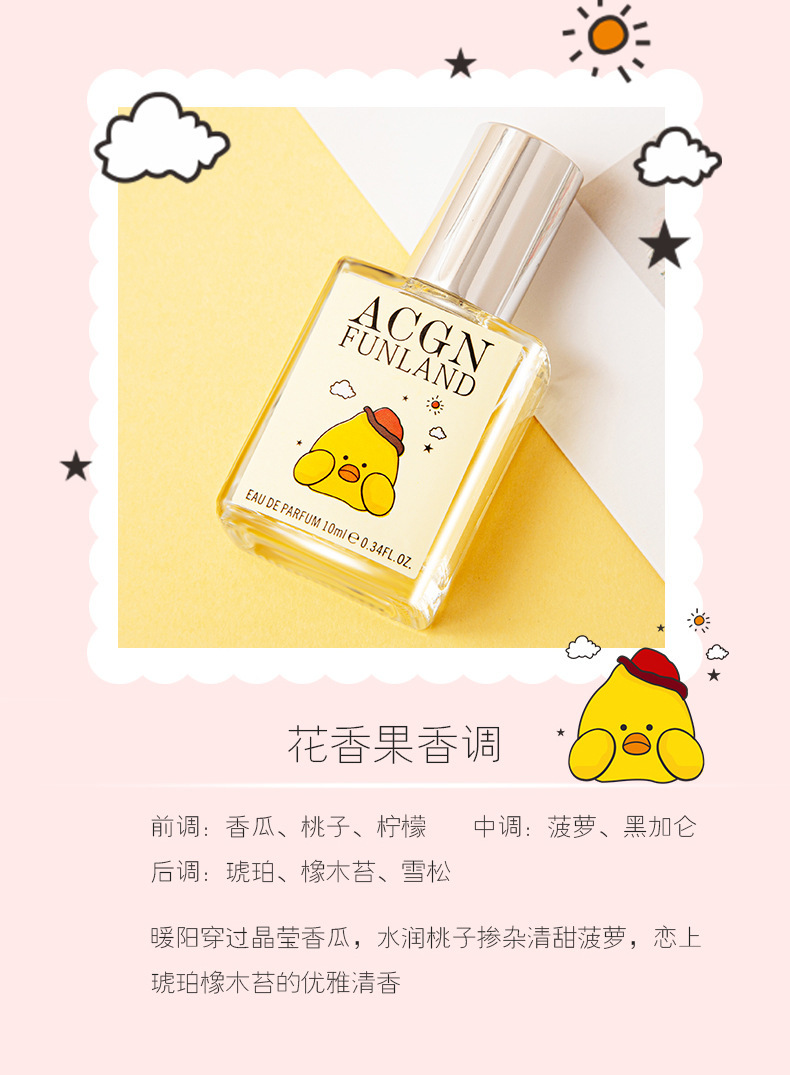 Дневник парфюмерии 2 парфюма свежие духи аромат фруктов и цветов - PD002 Новый - 01 # Доду - утка (10 мл с ароматом цветов)