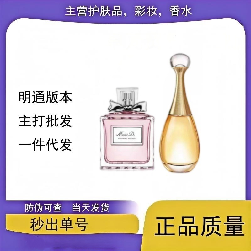 Подлинный, большой, дорогой Ди, ароматы, розовые дамы, стойкий аромат, свежий, легкий аромат 50 / 100 мл - Розовые женские духи.