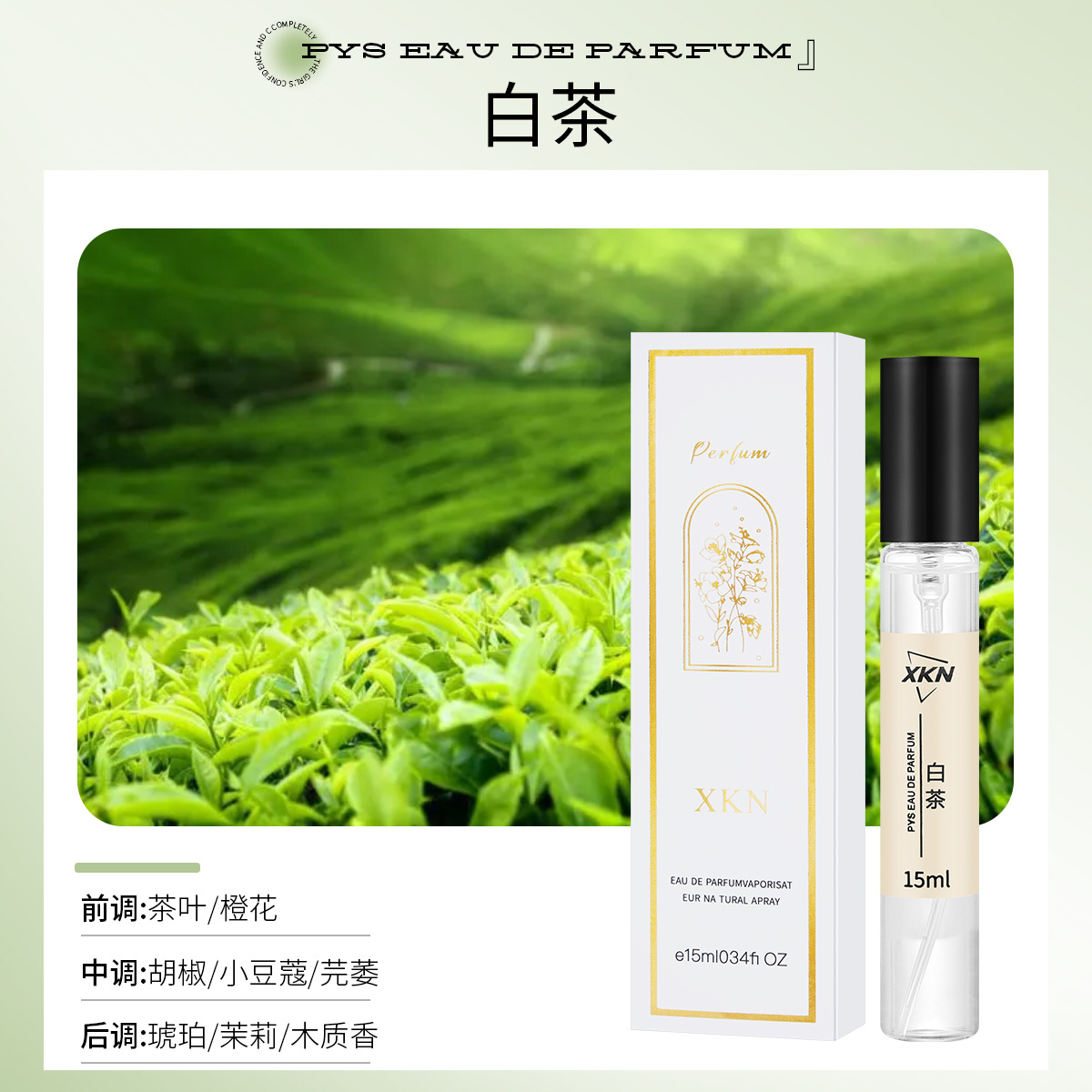 跨境外贸热卖香水15ml 橘彩星光 五号之水小雏菊持久留香厂家批发