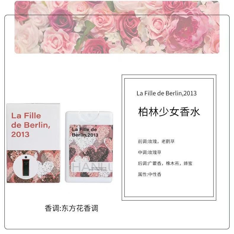 Карточные карманы духи после Серебряный источник Берлин Девичья дорога в подземелье Безлюдная земля Роза Женщина долго сохраняет аромат - 001 Берлинская девочка/20ml