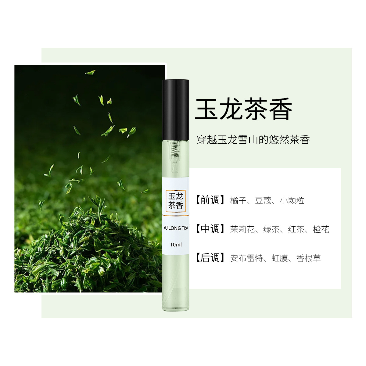 10ml香水小样淡浓香欧气对对碰摆摊直播热播同款厂家批发持久留香