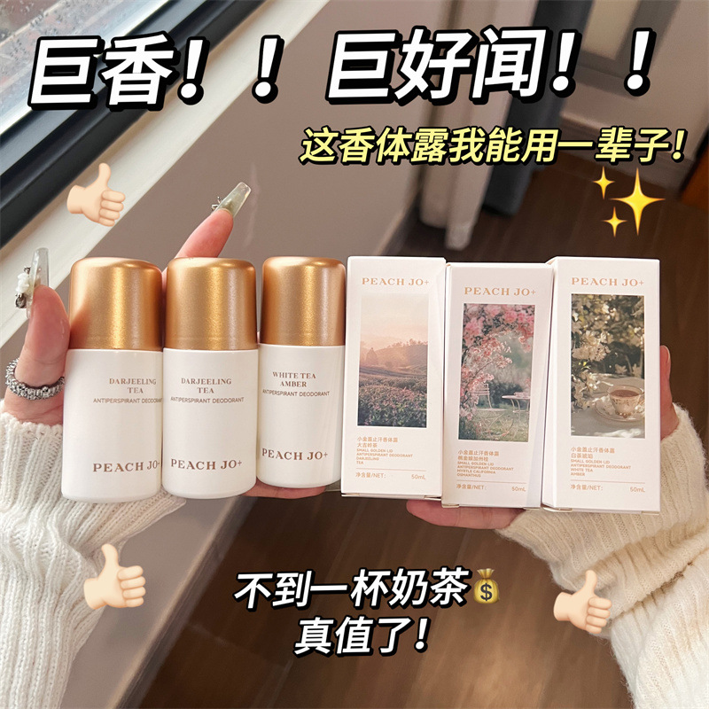 PEACH JO+桃作香体露淡香走珠汗液男女士滚珠香水持久淡香水留香 - 50mL/【小金盖香体露】大吉岭茶