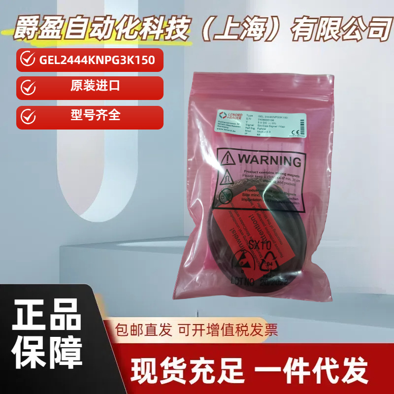 Немецкий оригинальный L + B LENORD + BAUER - кодер GEL2444KNPG3K150