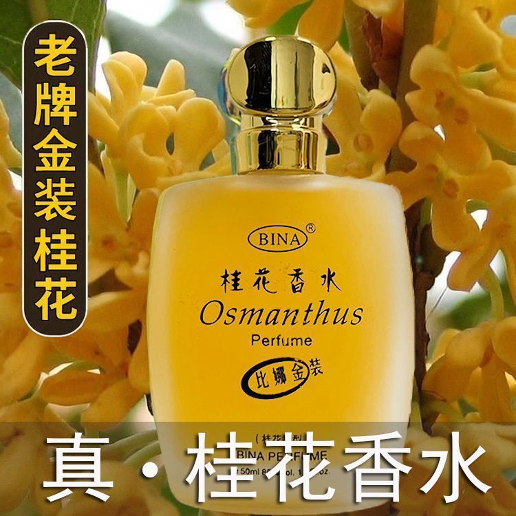 Золотая Бина, корица, жасмин, розовые духи, светлые волосы, дешевые духи. - Пинакин с корицей 50 мл.