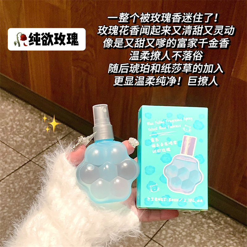 跨境PEACH JO+桃作猫咪猫爪香水茉莉玫瑰衣物香氛除味喷雾男女士 - 【猫系香氛喷雾】纯欲玫瑰80ml