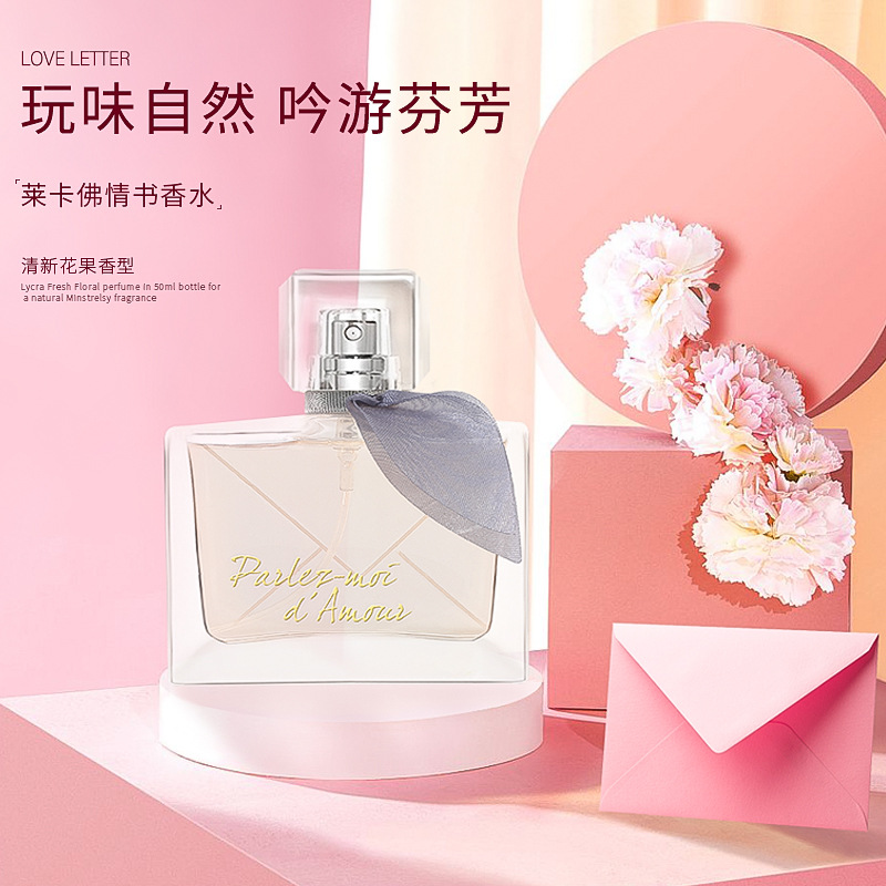 Производитель Оптовые любовные письма дамы духи ароматический спрей маленький свежий аромат элегантный аромат школьница красный подарок - 50ml