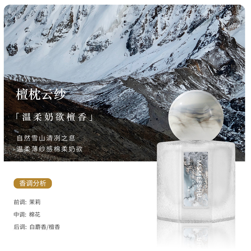 Медовый пучок ледниковый аромат природная стойкость аромат псевдо - аромат светлый темперамент нежное молоко сандаловое дерево женщина - 01 # Туманная пряжа/30ml