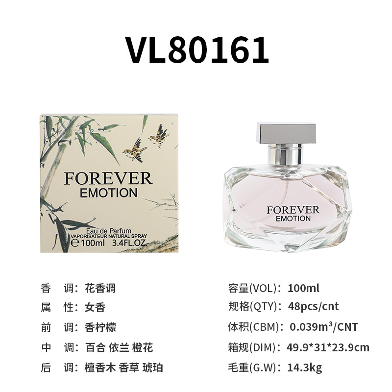 【百款名香】100ml亚马逊热销外贸女士香水花香调香水批发perfume - 【竹之韵】VL80161*100ml
