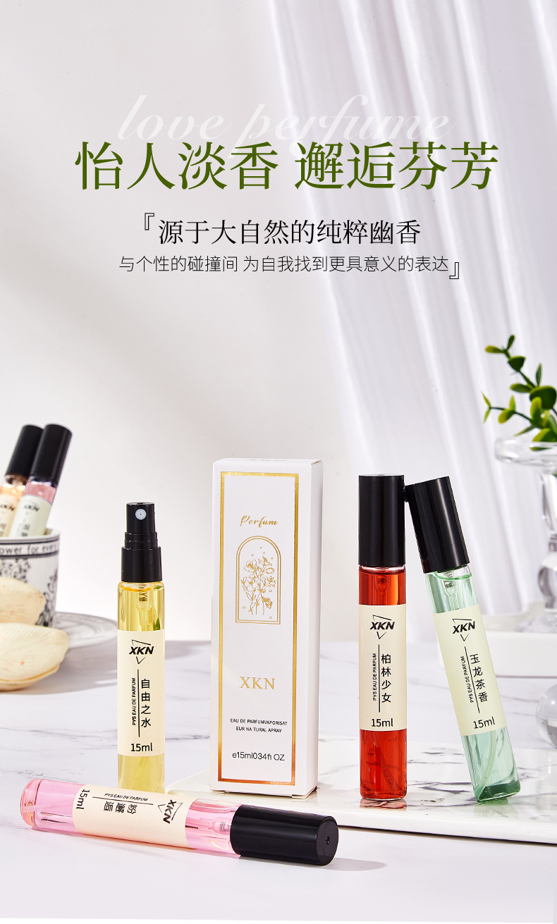 15ml香水小样男士女士香水厂家批发淡香浓香抖音同款摆摊持久香水