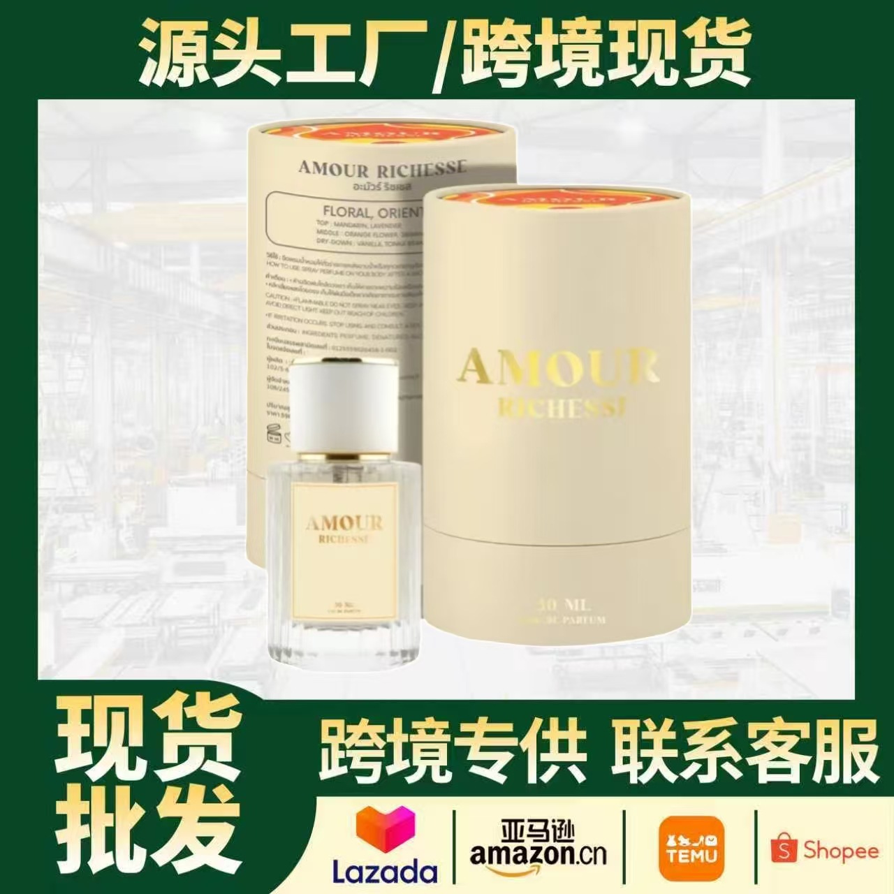 Леди Амур, духи на подушке, желание быть свежей, естественной леди, стойкий аромат цветов - Образцы полуфабрикатов (скидка на взрывчатку, контакт с клиентом)