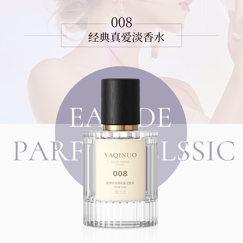 Ячино безлюдный розовый парфюм женский стойкий аромат классический легкий аромат большой парфюм 50 мл - Любимый аромат 50 мл.