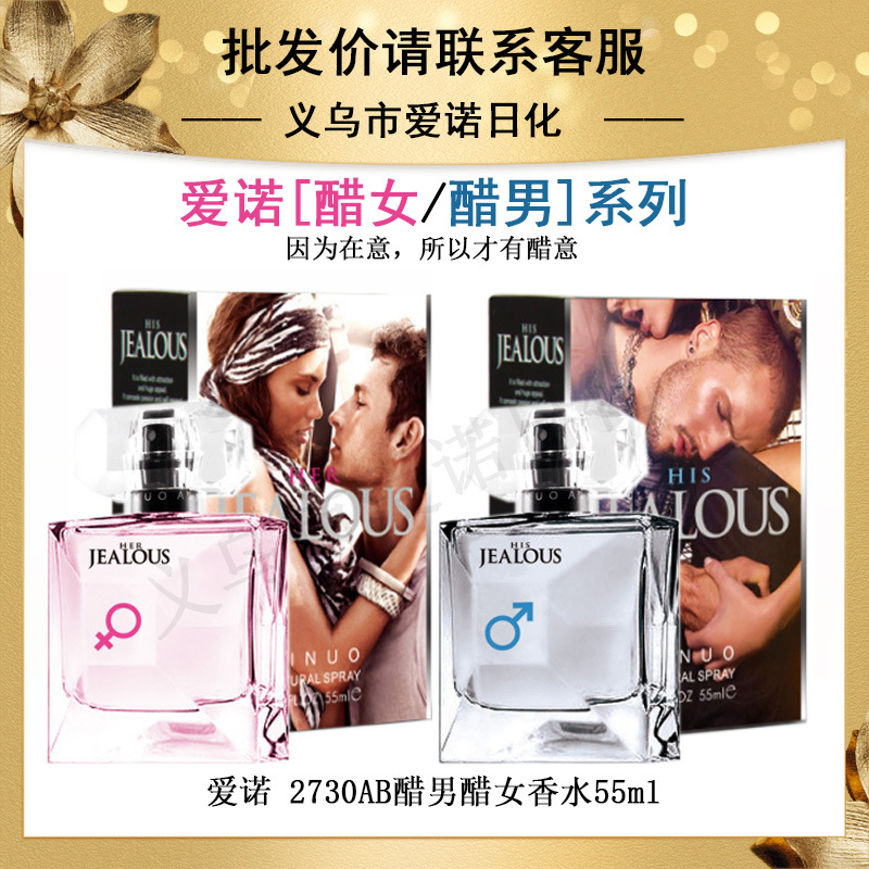 爆款爱诺醋男醋女情侣持久淡香水男士木质古龙水烟草味女士花香味 - 醋女香水（55ml）