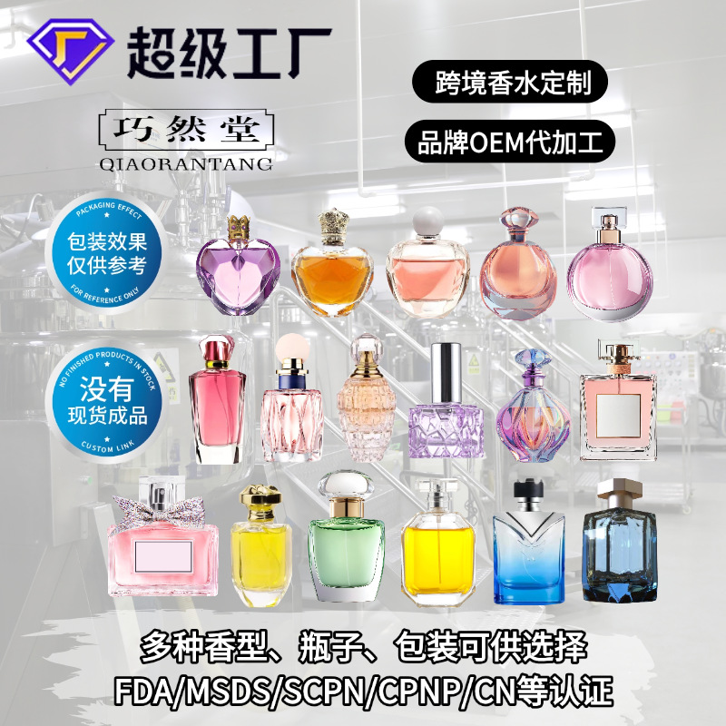 Трансграничный аромат фруктов и фруктов, деревянные духи, индивидуальные мужские и женские ароматические спреи, ароматические спреи, большие ароматические карты, наклейки OEM