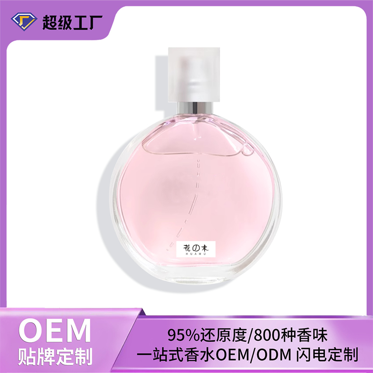 跨境高级感柔情邂逅女士香水持久淡香清新自然高档香水小批量定制