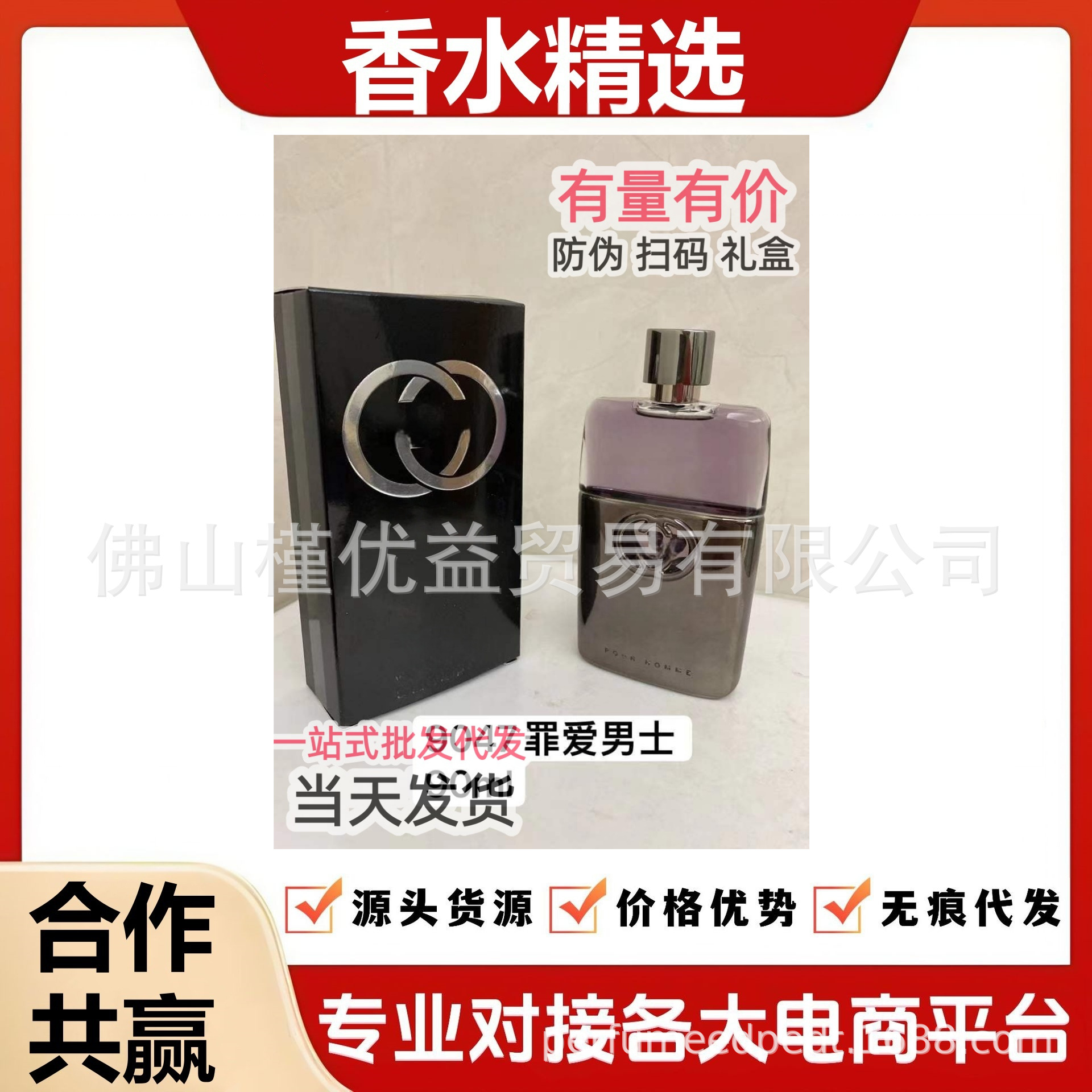 Парфюмы, старинные дамы, грешные мужчины, мечты, гардения, цветочные порошки, женские духи, стойкий аромат. - Мужские духи 90 мл