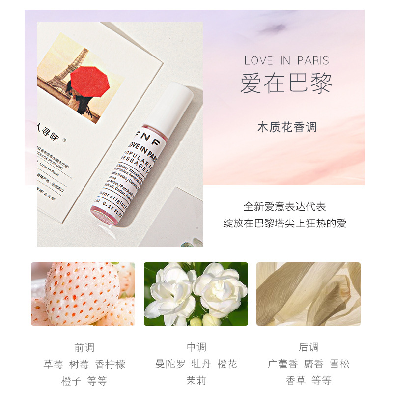 Любопытный аромат Парфюмерия Гардения любит стойкий аромат в Париже Мужские и женские духи - NF577 - 5 Любовь в Париже 5 мл