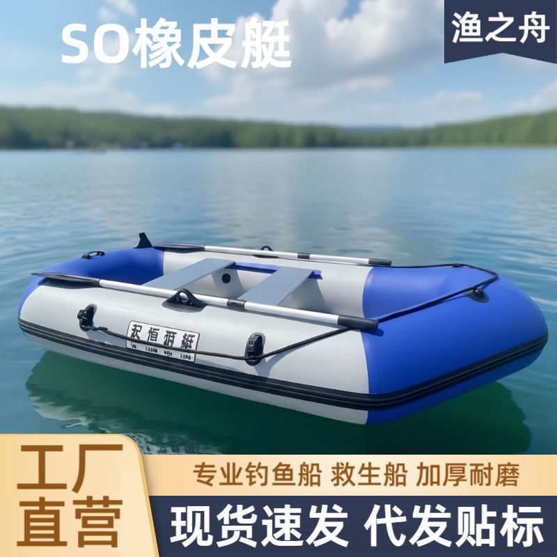 厂家现货橡皮艇皮划艇充气钓鱼船救援冲锋舟硬底耐磨休闲路亚气垫 - 2.0米(2人)