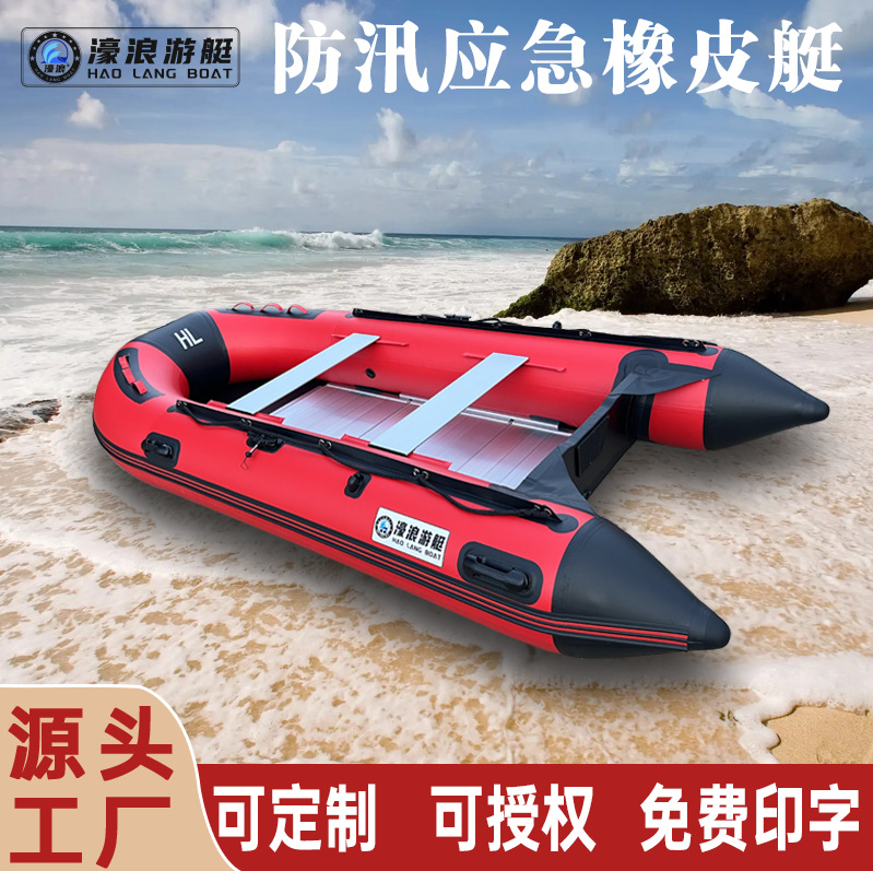 濠浪源头厂家加厚冲锋舟铝合金底充气救生艇防汛橡皮艇路亚 - 2.3米铝合金冲锋舟