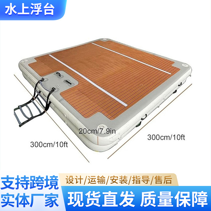 海上漂浮垫钓鱼休闲平台浮板水上充气浮台防滑浮排游艇浮动码头 - 水上充气浮台