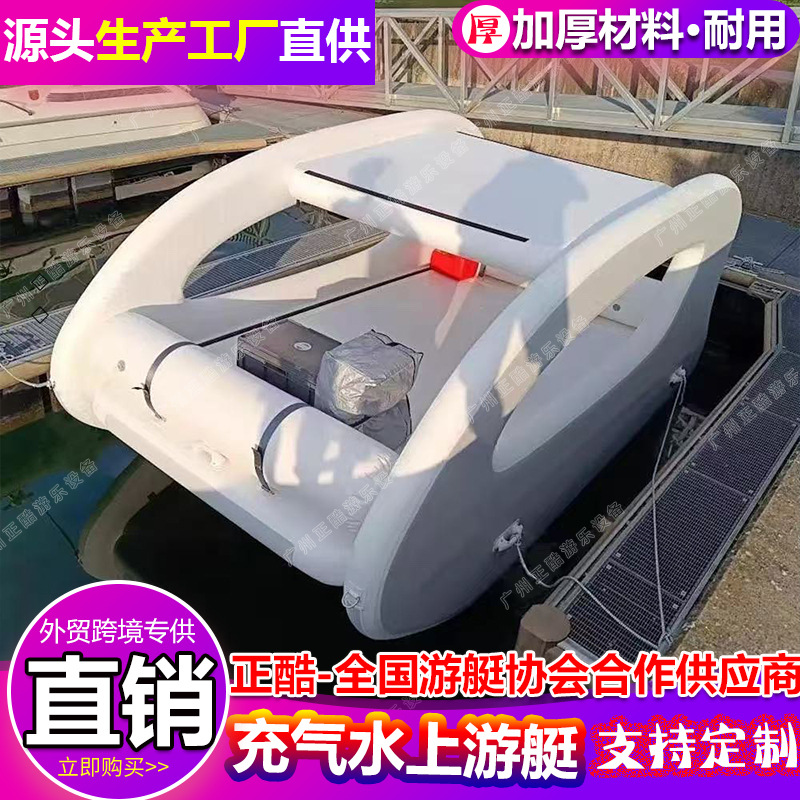 充气水上游艇船屋景区游船户外游艇动力充气船海上休闲度假游艇 - 定制生产4.5米低配（容纳6-8人）不含动力