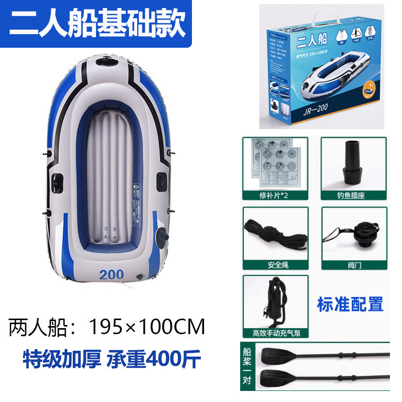 充气皮划艇钓鱼专用船加厚耐磨2人3人4人充气船冲锋舟便携游气艇 - 加厚2人基础款