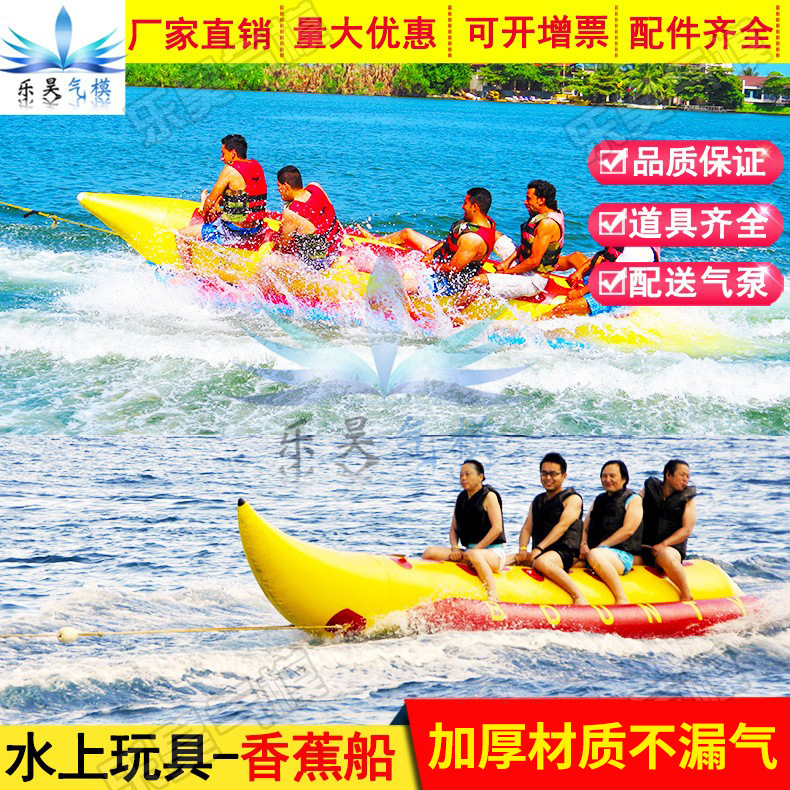 海上充气飞鱼皮卡丘玩具摩托艇拖拽旋转陀螺水上冲浪香蕉船小黄鸭 - 香蕉船单排3人坐