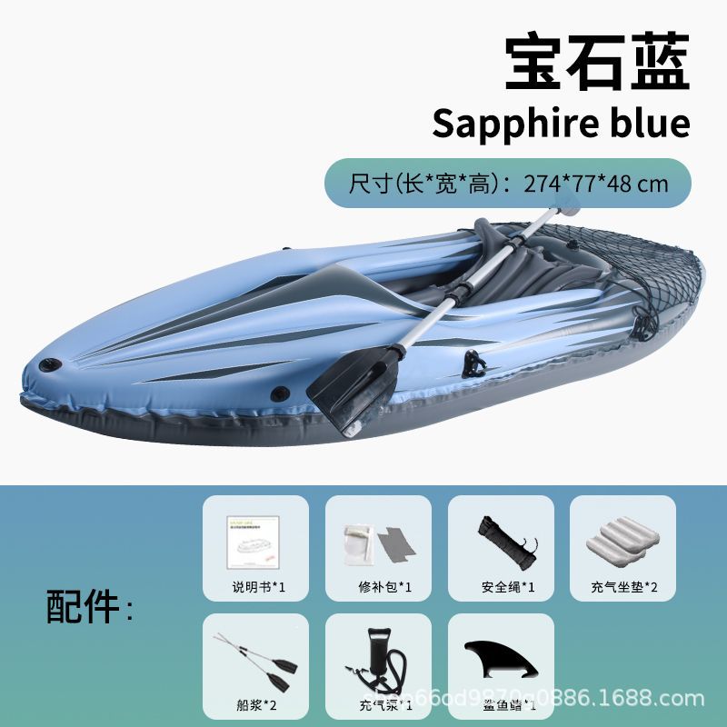 单人皮划艇充气船耐磨冲锋舟双人钓鱼船加厚橡皮艇折叠独木舟 - 宝石蓝冲锋舟【单人环保材质】