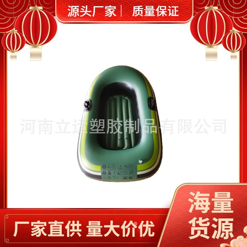 工厂供应pvc充气船户外小型皮划艇加厚现货成人儿童外贸折叠钓鱼 - 单人军绿船
