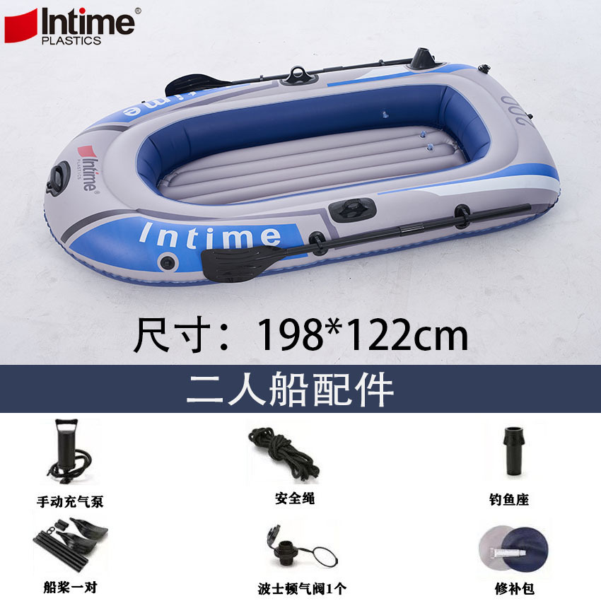 Intime盈泰橡皮艇充气船2/3/4划艇耐磨气垫钓鱼船皮划艇休闲 - 二人船-198*122CM