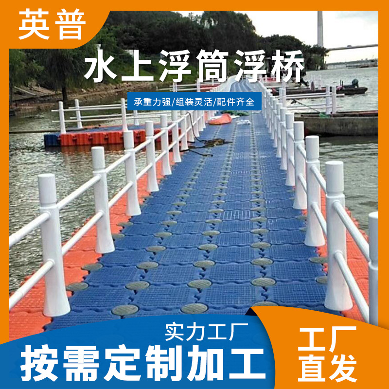 Производитель Оптовый причал Театральный бассейн Водный поплавок Платформа Маршрутные суда Аквапарк Мотоцикл - байдарка Растительный поплавок