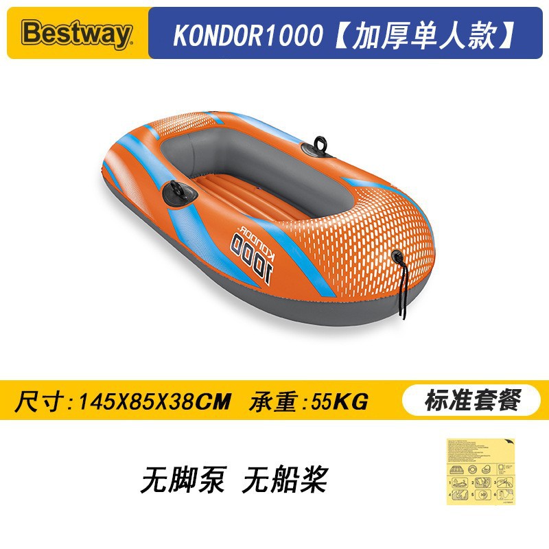 皮划艇充气船橡皮艇加厚气垫船游艇渔船双人救生充气小船户外便携 - 61136   149x85x38cm（无泵 无船桨）1.35kg