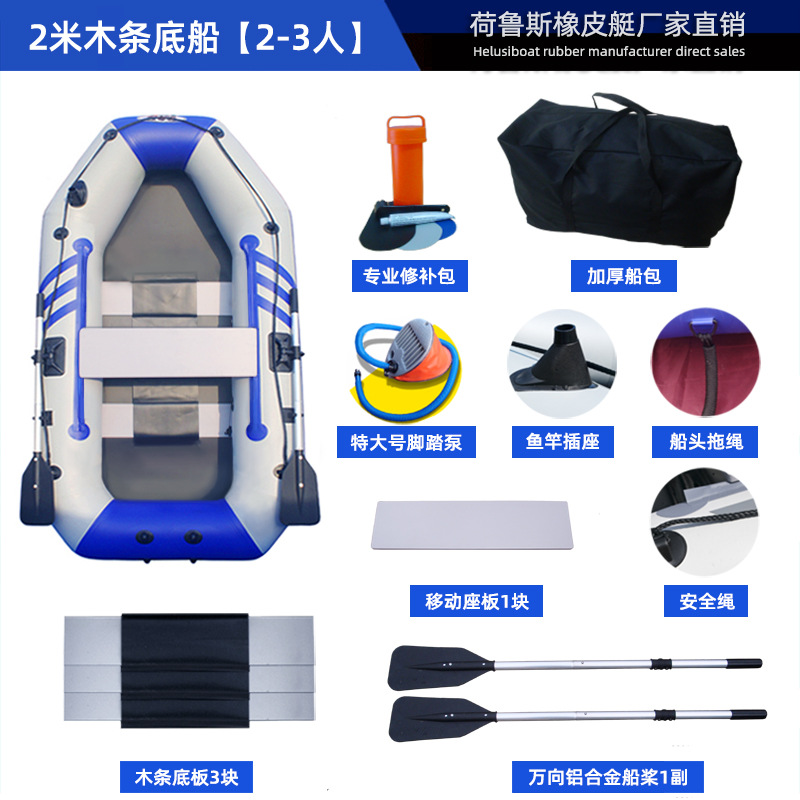 荷鲁斯耐磨加厚橡皮艇充气船皮划艇钓鱼船硬底折叠专业路亚气垫船 - 2米木条底2-3人船【升级加厚耐磨/ 移动坐板】+送蓄电泵+救生衣