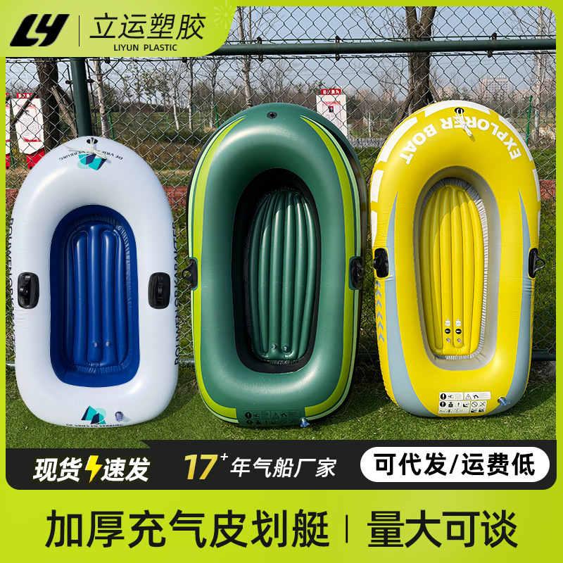 儿童皮划艇加厚水上充气小船游泳橡皮艇冲锋舟户外气垫船单双人船 - 单人黄色140cm