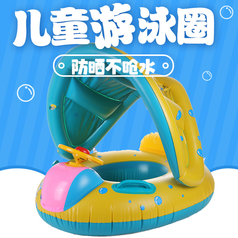 防晒儿童充气游艇 带方向盘游泳圈 卡通婴儿喇叭遮阳蓬充气座圈 - 25cm/73cm