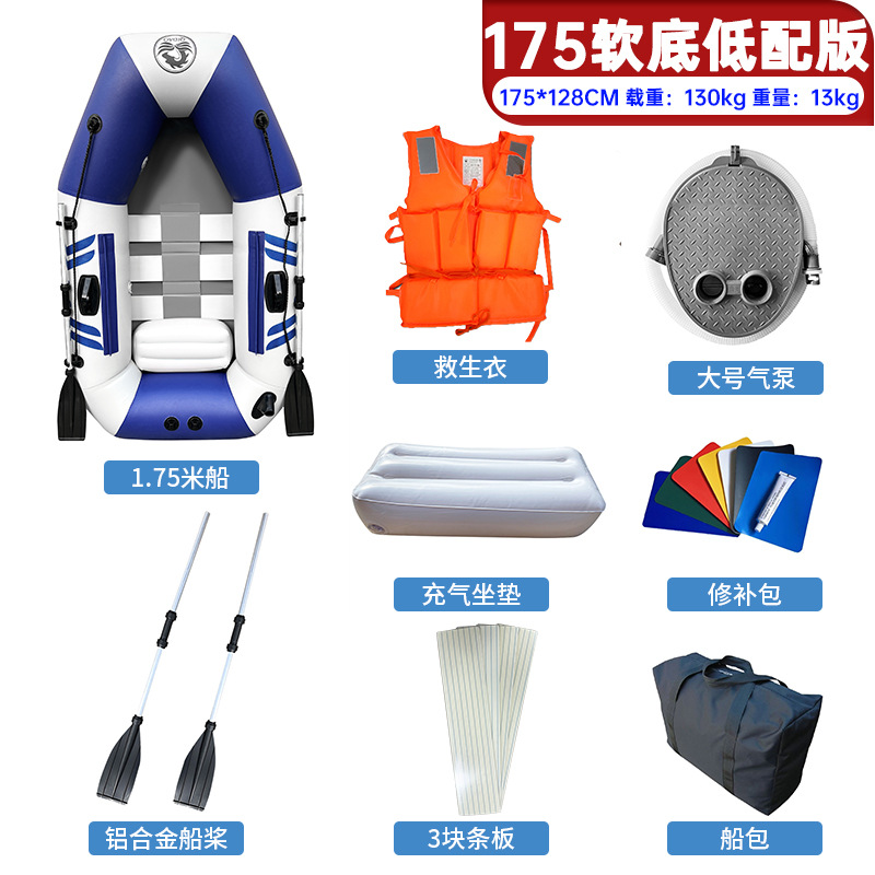 奇岛橡皮艇加厚钓鱼船皮划艇充气船冲锋舟折叠硬底路亚专用气垫船 - 1.75米标配1-2人条板底低配送救生衣+车载泵