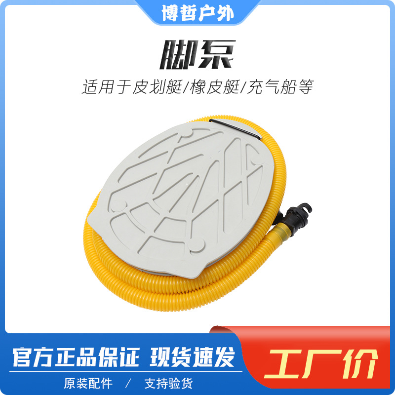 橡皮艇游泳圈脚踩充气泵户外气垫床皮划艇桨板冲锋舟手拉泵皮划艇 - 通用（10寸脚泵）
