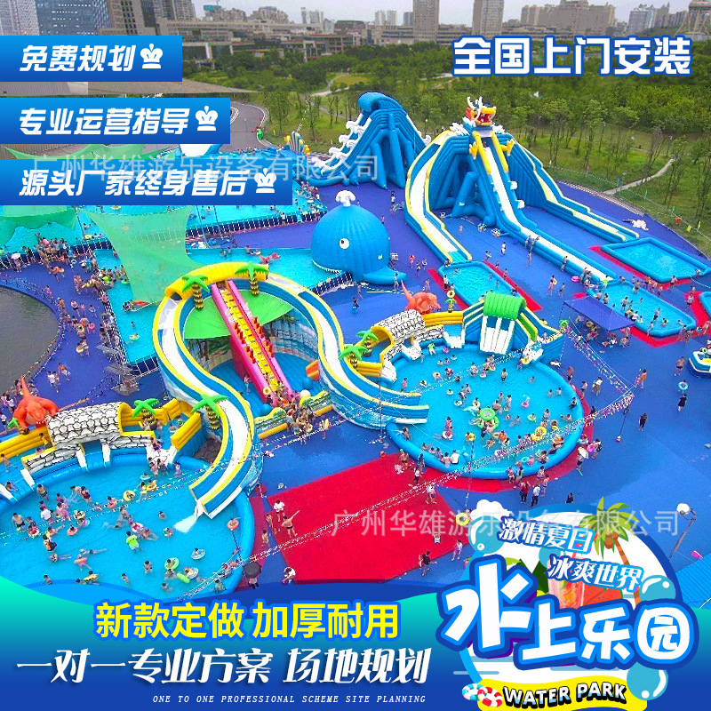 移动水上乐园设备儿童水上冲关闯关游戏充气水池滑梯支架水池厂家