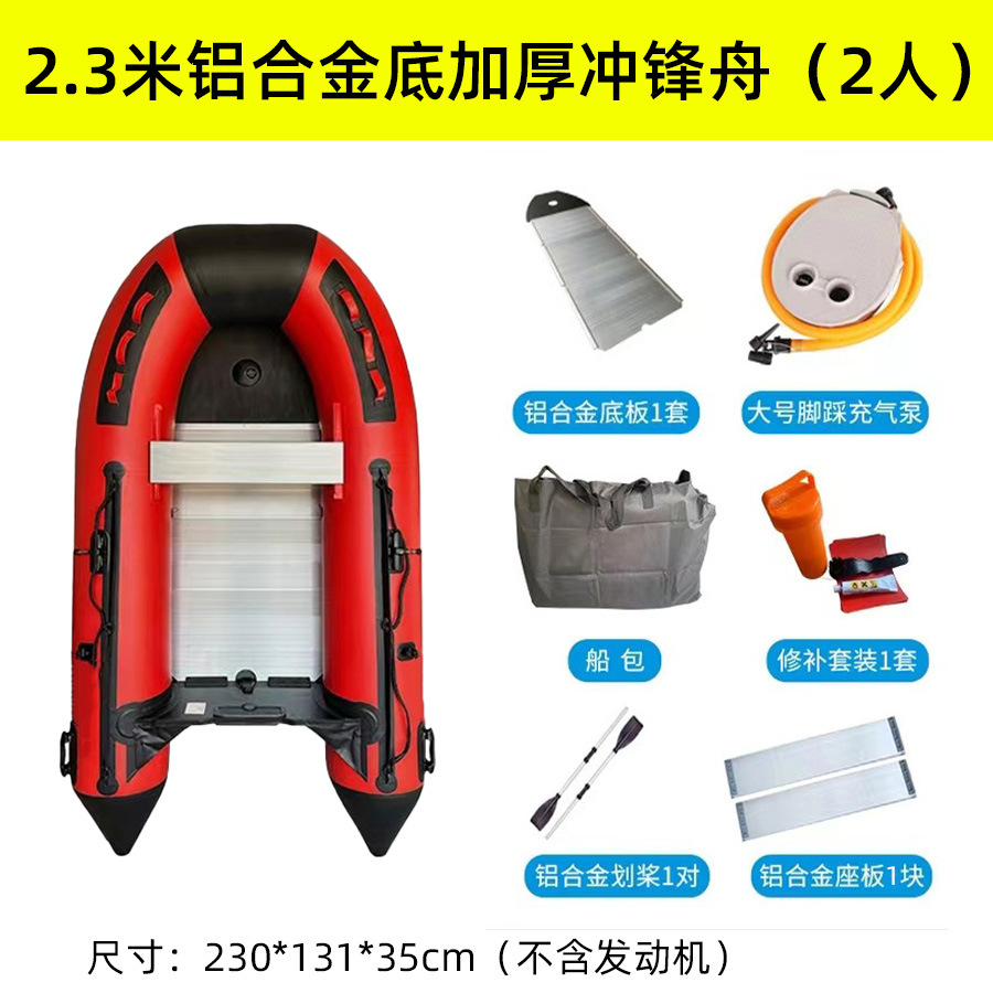 海浪冲锋舟 可招标可授权充气船 抗洪防汛海浪凯威橡皮艇 - 2.3米加厚冲锋舟（2人）