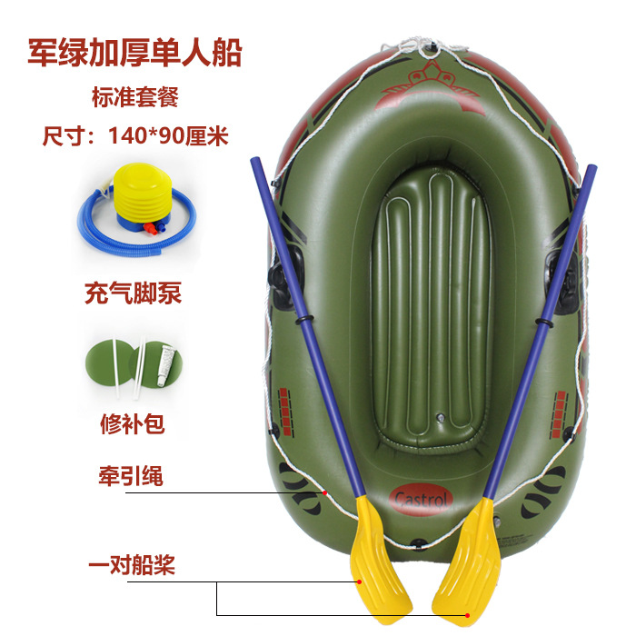橡皮艇加厚充气船单双人划艇耐磨气垫钓鱼船救生捕鱼艇冲锋舟厂家 - 单人船145x90