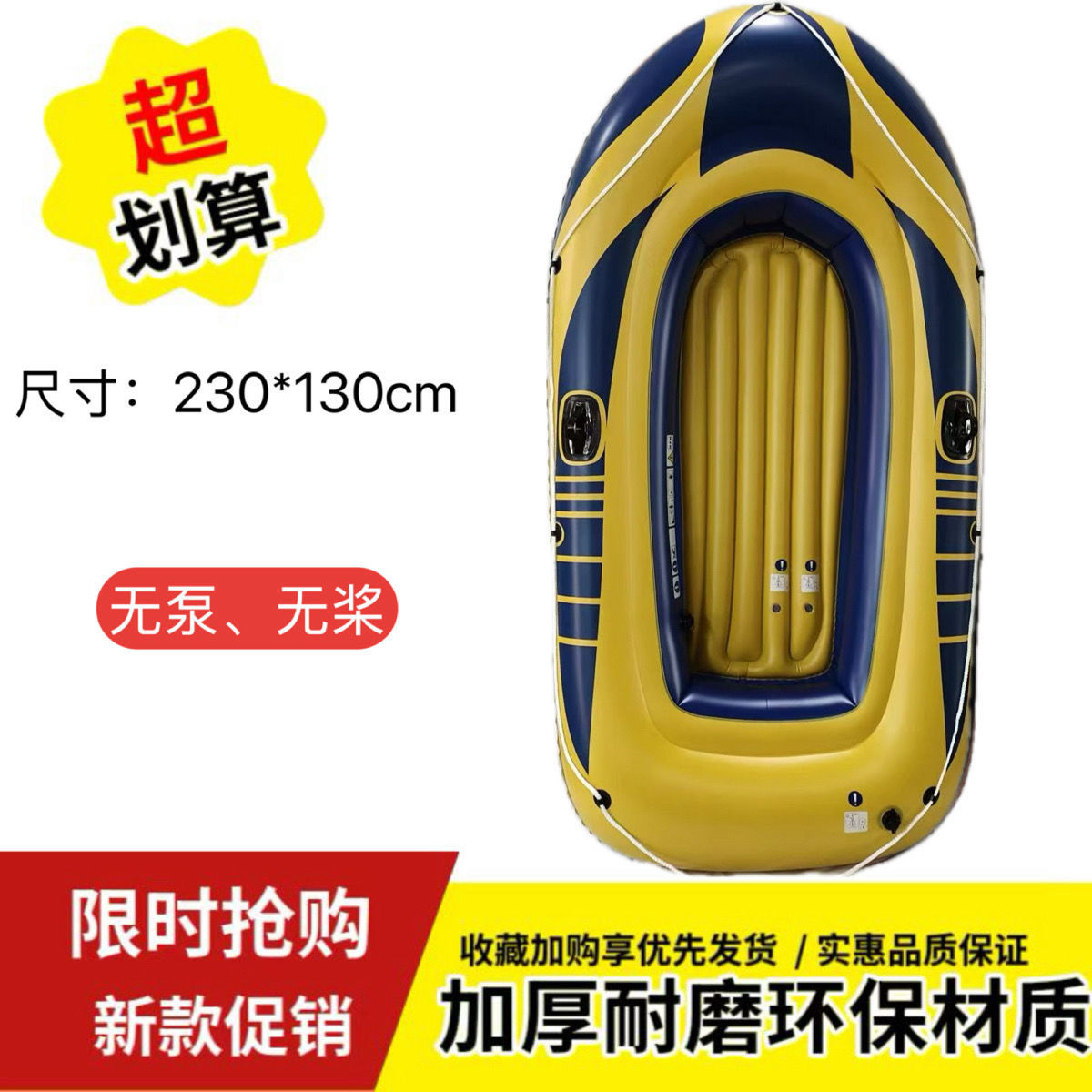 Надувные лодки, резиновые лодки, толстые байдарки, лодки двойного назначения, рыбацкие лодки, износостойкие лодки на воздушной подушке, штурмовые лодки. - Желтый Штурмовик - 230 Тройка грузоподъемностью 200 кг без насоса без весла